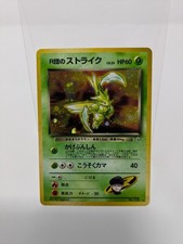 Rocket's Scyther 013/132 Gym Heroes Holo (LP) - [VINTAGE SINGLE] picture