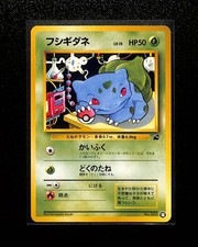 Bulbasaur No. 001 #18 VHS Intro Bulbasaur Deck Vintage V384 [NM] picture