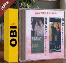Aki Yashiro & Ken Takakura - Banka/Atami Atari de w/OBI CD Japan Import Enka picture