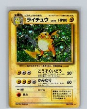 Raichu Holo Rare Expansion LP picture