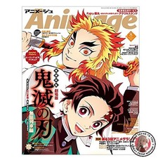 NEW Animage August 2021 issue [Magazine] picture