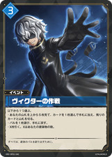 Victor's Strategy BP01-046 RR Double Rare Palworld Dawn of Palpagos Japanese NM picture