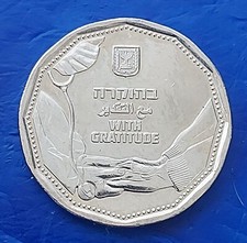 Israel Special Issue 5 New Sheqalim 