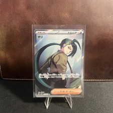 Pokemon TCG Rika 083/062 SV3a Raging Surf Full Art SR Holo Japanese picture