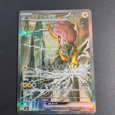 Pokemon Card Raikou Ex SAR 108/076 Storm Emeralda M6 Japanese picture