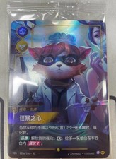 League of Legends Riftbound Chinese Kennen VEN 155a/166SC 1st anniversary Sealed picture