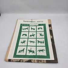 Vintage The Patchwork Horse Quilt Pattern 72