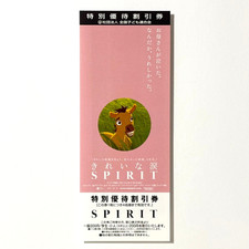 Spirit Stallion of Cimarron 2002 DreamWorks Japanese Movie Full Discount Ticket picture