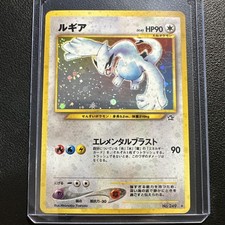 Lugia Gold, Silver, to a New World... Holo (Japanese) picture