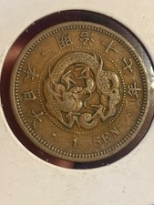 JAPAN 🇯🇵 ONE (1) SEN COIN 1884 (MEIJI ERA) picture