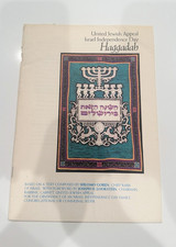 United Jewish Appeal Israel Independence Day Haggadah Judaism Book picture
