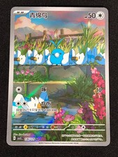 Pokemon Swablu 136/129 AR (NM) Holo Chinese picture