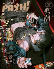 PASH Oct 2026 Magazine Japan Wuthering Waves Jinran Special Edition Ver.3.6 picture