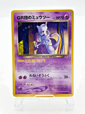 Great Rocket's Mewtwo No. 150 Game Boy GB Promo Holo Japanese Pokemon Card [HP+] picture