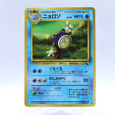 Poliwhirl No.061 Vending Series 1 Old back Vintage Glossy Pokemon Card Japanese picture