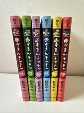 Akazukin Cha Cha Paperback edition VOLS. 1,2 6-9 Comics Partial Set Japan Little picture