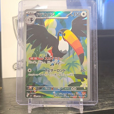 Pokemon TCG Toucannon AR Art Rare Holo Japanese 092/081 SV 2026 HP150 picture