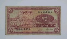 1966 Bank of Sudan - 25 Sudanese Piastres Banknote Serial No. A22 0013535 picture