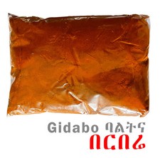 Authentic Ethiopian Imported Organic Berbere Seasoning Spice Hot Chili Pepper picture