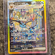 Vaporeon ex 226/208 sv9.5C Terestal Gathering Chinese Holo Full Art  picture