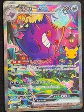 Gengar ex SAR 131/103 Expansion Pack 30th Celebration Pokemon Card Japanese NM picture