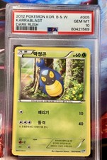 PSA 10 Karrablast #005 Dark Rush Black & White Korean Pokemon POP 1 picture