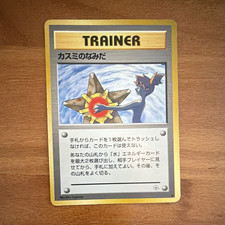 BANNED artwork Pokémon TCG Misty's Tears Leaders' Stadium JP Trainer 1996 picture