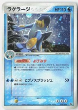 Swampert MP 2003 016/055 Rare Expansion Pack Japanese Unlimited Holo picture