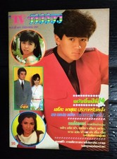 1985 Ralph Macchio Phoebe Cates Barbara Yung 翁美玲 CHINA HK 香港 TVB Book MEGA RARE picture