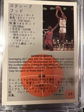 Vintage Steve Hood G Minted Japanese Basketball Card picture
