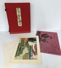 Woodblock Reprint x18: Selected Masterpieces of Beauties, Adachi Ukiyo-e picture