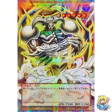 Summoned Skull Overframe Prismatic Secret Rare VP26-JP001 30th Demon's Pack VP26 picture