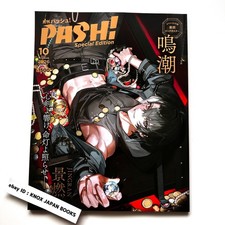 PASH Oct 2026 cover- Wuthering Waves JINGRAN w/ Post  Card Anime magazine Japan picture