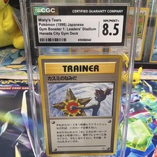 Misty's Tears City Gym Decks Regular (Japanese) picture