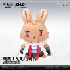 Official Arknights Eyjafjalla Rabbit Bunny Mascot 8