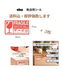 【Ships to Japan only】Sticker for international shipping Fragile 3pieces picture