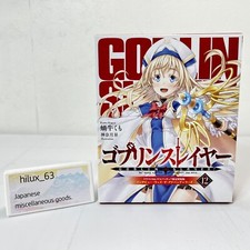 Goblin Slayer 12 Drama CD & Metal Figure Limited Special Edition GA Bunko Anime picture