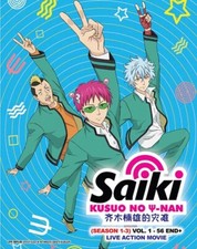 The Disastrous Life of Saiki K. Complete Collection DVD (Anime) (English Sub) picture