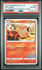 2022 POKEMON JAPANESE S PROMO ILLUSTRATION CONTEST 2022 #338 ARCANINE PSA 10 picture