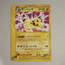 Pokemon Japanese Expedition e-Series Ampharos Non-Holo Rare 083/128 1st Edition picture