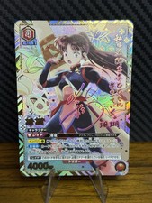 US SELLER - UNION ARENA InuYasha UA50BT/IYS-1-059 SR ☆☆ Sango Signed Japanese picture