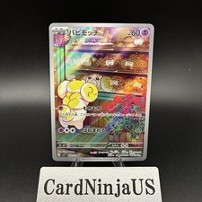 2023 Near Mint Pokemon Fidough AR 085/078 Japanese SV1S Scarlet ex picture