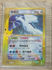 2026 Pokémon TCG 30th Anniversary Celebration Lugia 30thC-142/103 T-Chinese picture