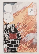 Yoshitoshi Tsukioka 