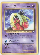 Jynx Moderately Played 1997 NO. 124 Glossy Promo Corocoro Comics Japanese picture