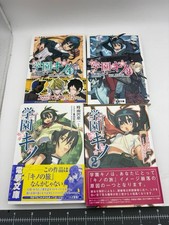 Gakuen Kino Light Novel Vol 1-4 Lot 4 Books Dengeki Bunko picture
