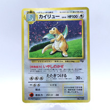 [Swirl] Dragonite No.149 Holo GB Game Boy Promo Old Back Pokemon card Japanese picture