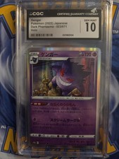 Gengar 023/071 S10a: Dark Phantasma Holo (Japanese) picture