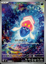 Inkay AR 085/076 M6 Storm Emeralda 2026 Pokemon Card Japanese [Near Mint] picture