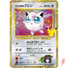 Erika's Jigglypuff - 139/103 M6a 30th Celebration - Pokemon Card Japanese MEGA picture